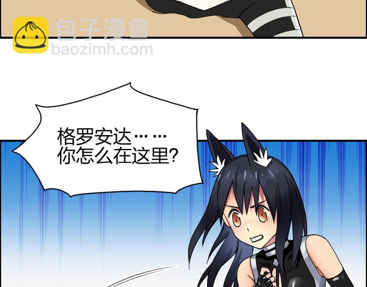 超能立方 - 第88話 神秘之地(1/3) - 3