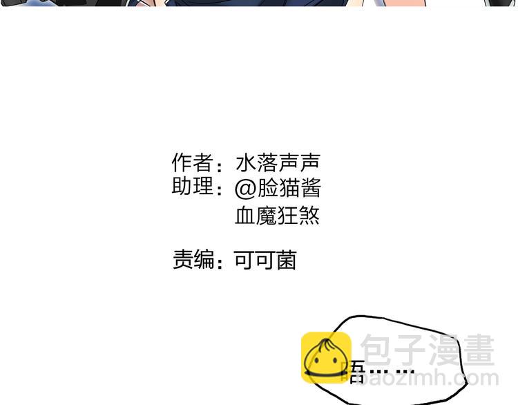 超能立方 - 第88話 神秘之地(1/3) - 2