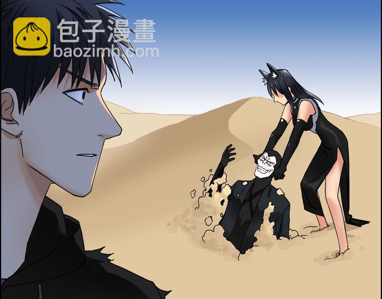 超能立方 - 第88話 神秘之地(1/3) - 6