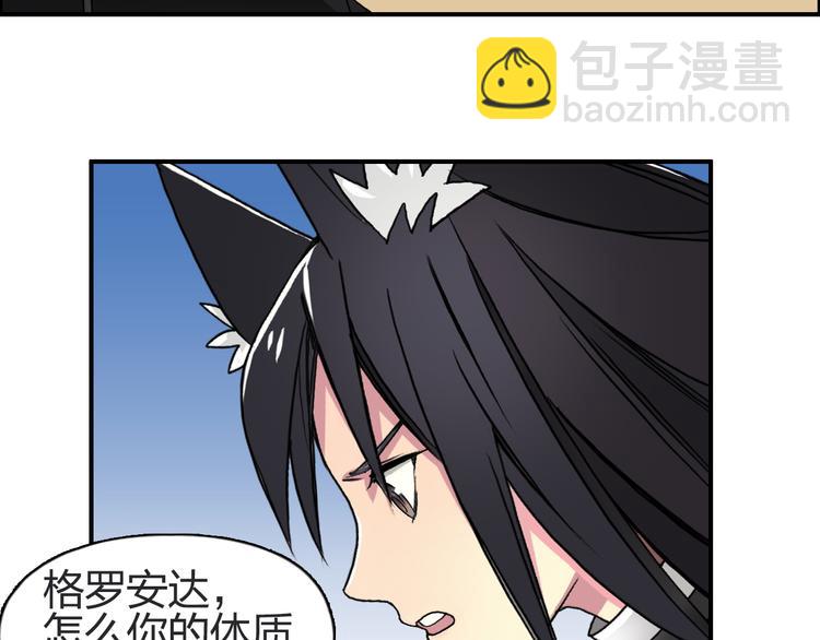 超能立方 - 第88話 神秘之地(1/3) - 7