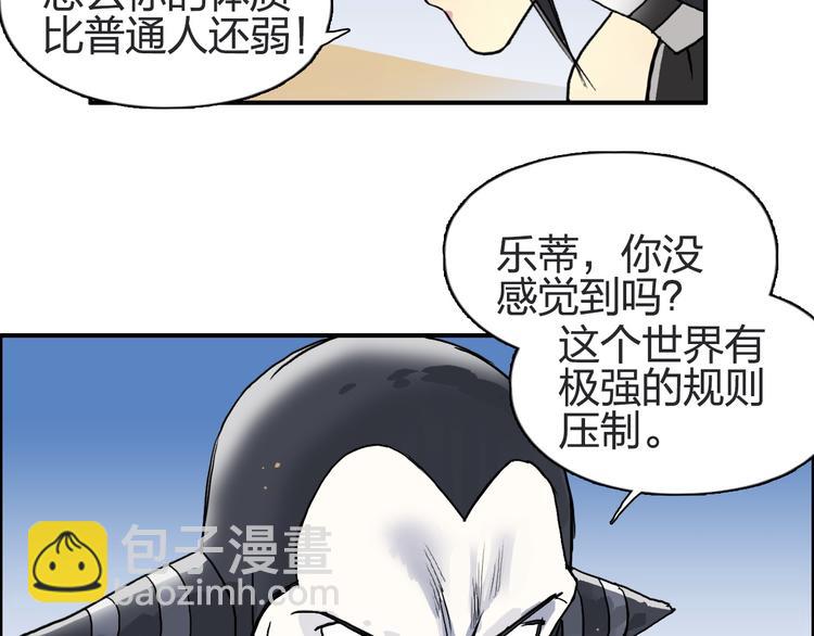 超能立方 - 第88話 神秘之地(1/3) - 8