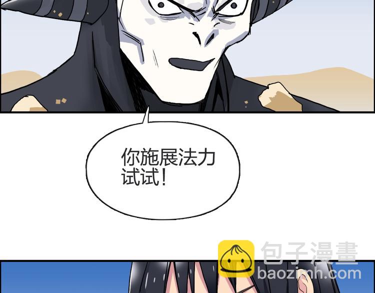 超能立方 - 第88話 神秘之地(1/3) - 1