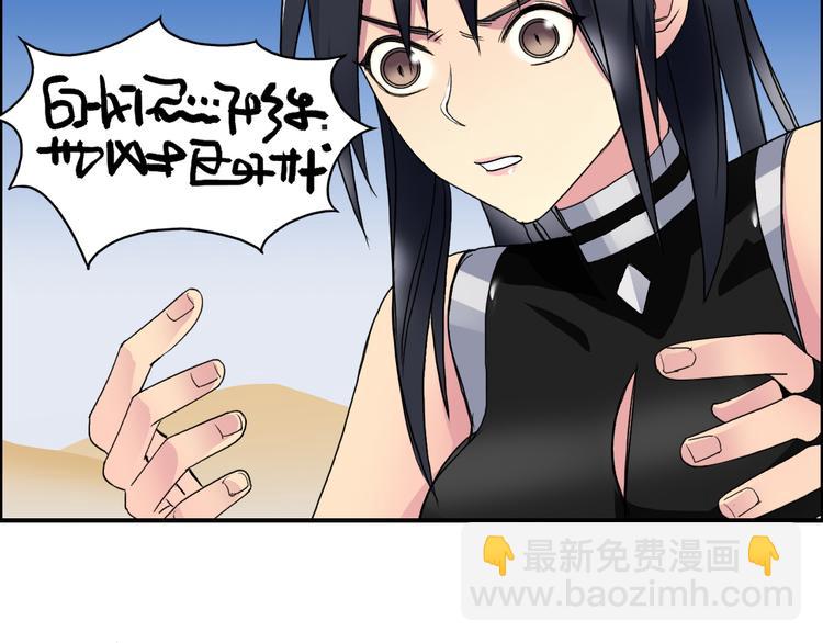 超能立方 - 第88話 神秘之地(1/3) - 2