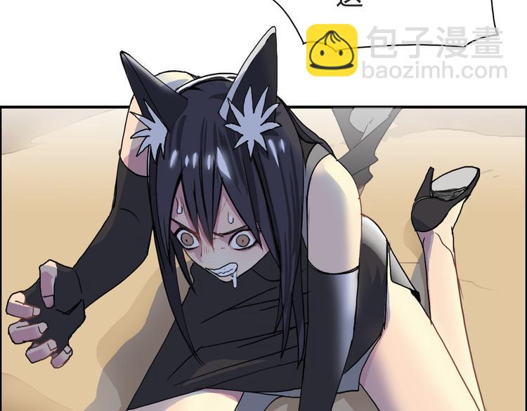 超能立方 - 第88話 神秘之地(1/3) - 4