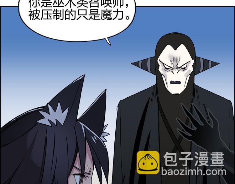 超能立方 - 第88話 神秘之地(1/3) - 6