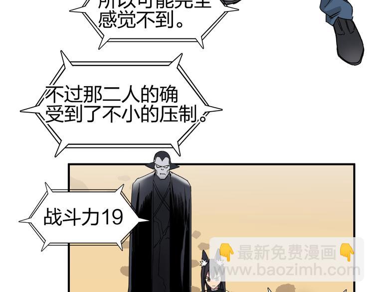 超能立方 - 第88話 神秘之地(1/3) - 4