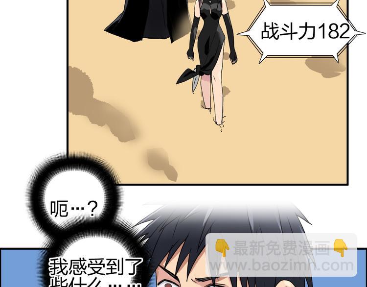 超能立方 - 第88話 神秘之地(1/3) - 5