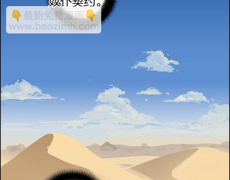 超能立方 - 第88話 神秘之地(1/3) - 7