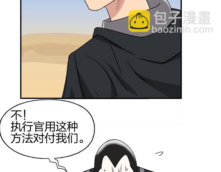 超能立方 - 第88話 神秘之地(1/3) - 3