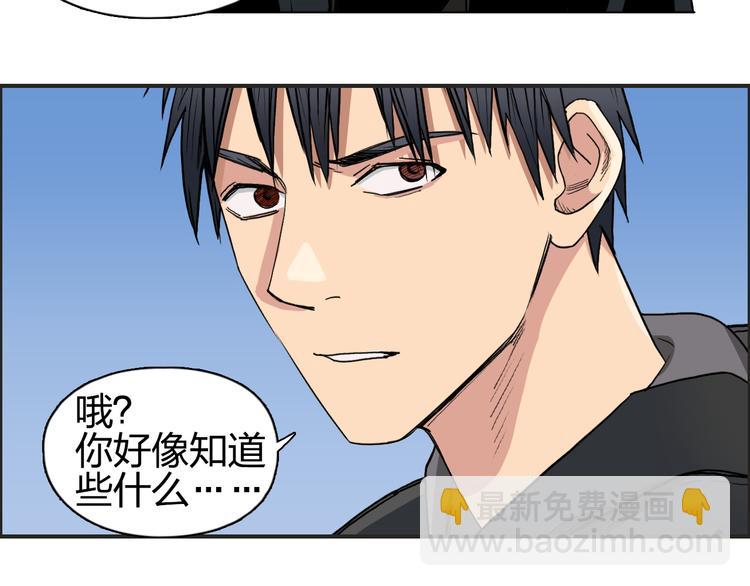 超能立方 - 第88話 神秘之地(1/3) - 5