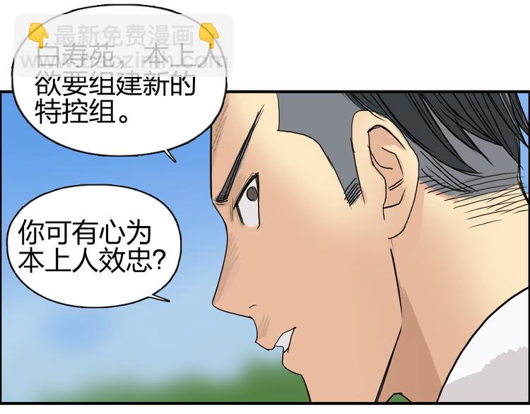 超能立方 - 第88話 神秘之地(1/3) - 1