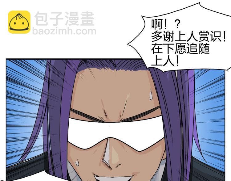 超能立方 - 第88話 神秘之地(1/3) - 2