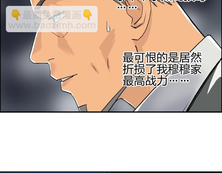 超能立方 - 第88話 神秘之地(2/3) - 8