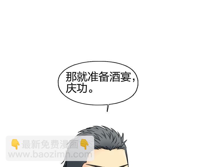 超能立方 - 第88話 神秘之地(2/3) - 2