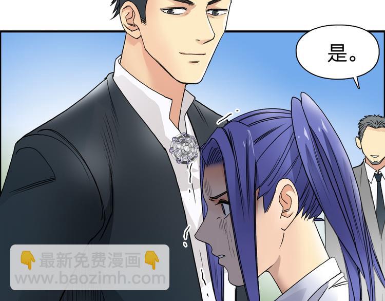 超能立方 - 第88話 神秘之地(2/3) - 3