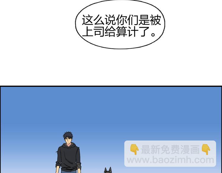 超能立方 - 第88話 神秘之地(2/3) - 2