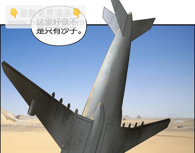 超能立方 - 第88話 神秘之地(2/3) - 5