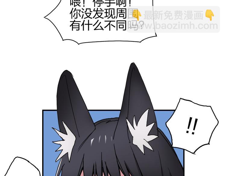 超能立方 - 第88話 神秘之地(1/3) - 7