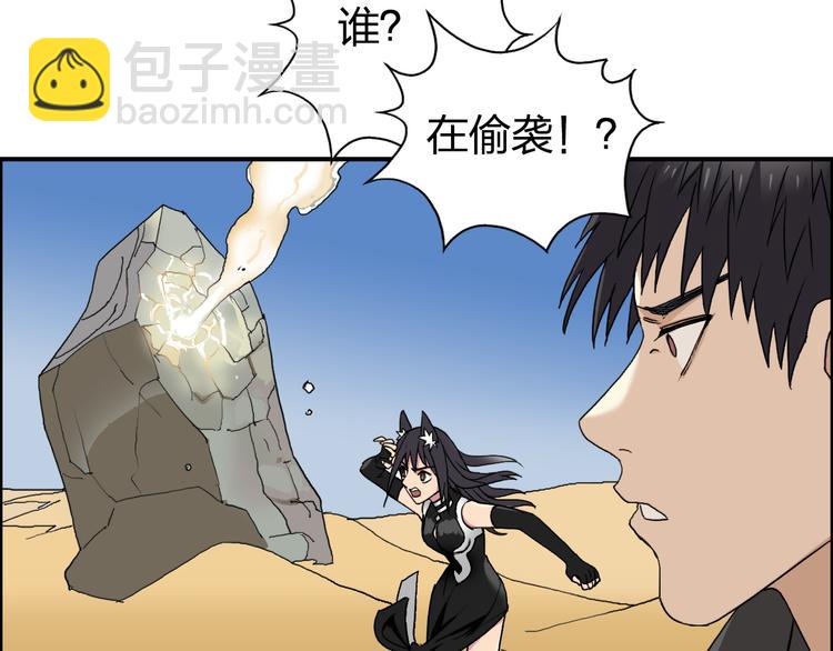 超能立方 - 第88話 神秘之地(2/3) - 5