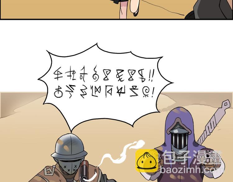 超能立方 - 第88話 神秘之地(2/3) - 6