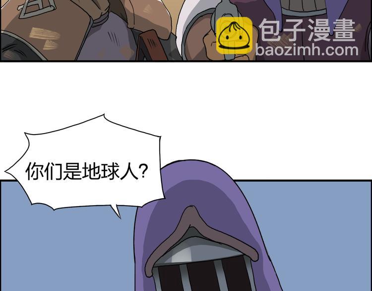 超能立方 - 第88話 神秘之地(2/3) - 3