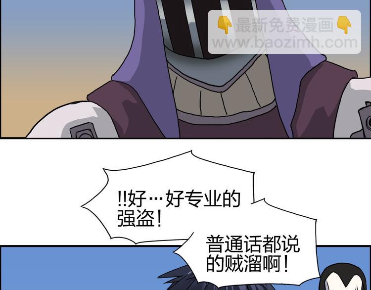 超能立方 - 第88話 神秘之地(2/3) - 4