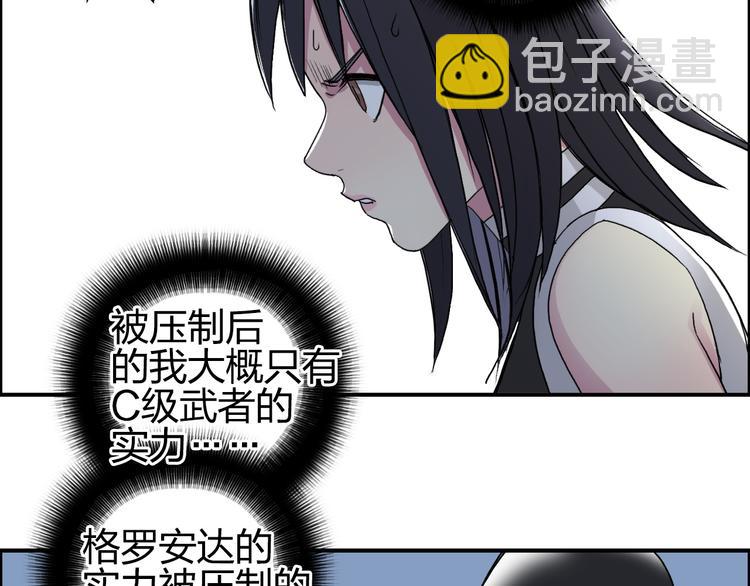 超能立方 - 第88話 神秘之地(2/3) - 8