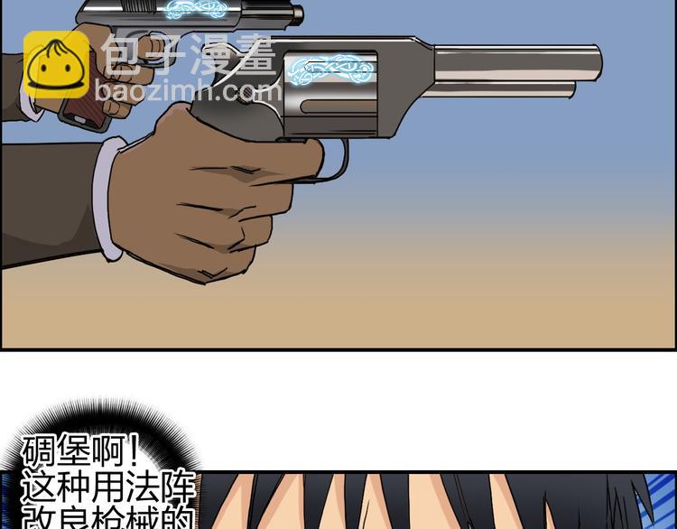 超能立方 - 第88話 神秘之地(2/3) - 2