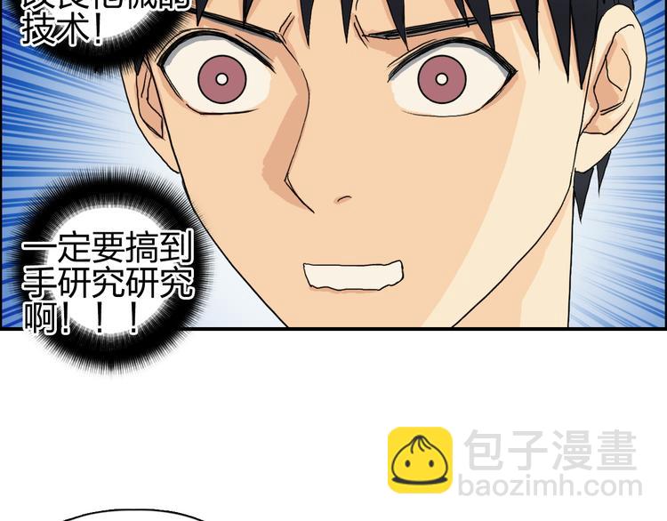 超能立方 - 第88話 神秘之地(2/3) - 3