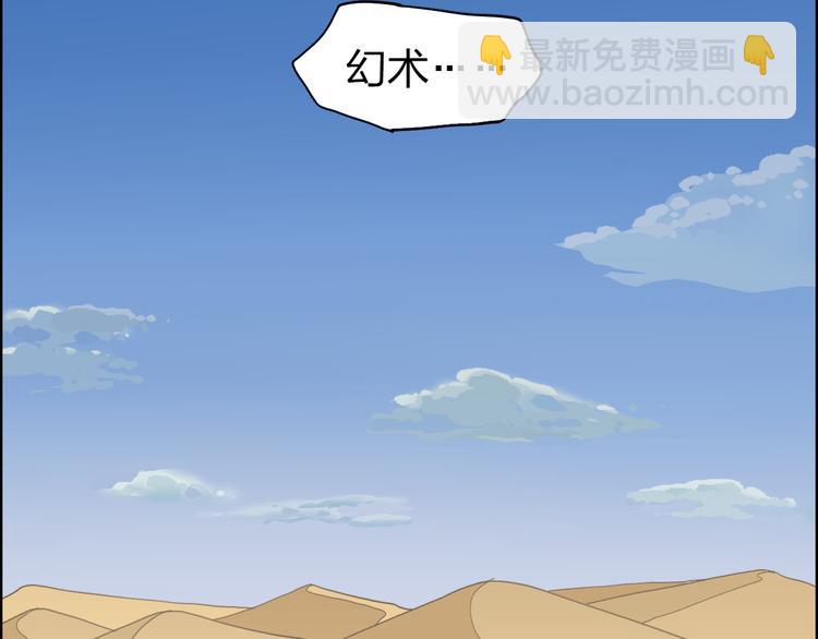 超能立方 - 第88話 神秘之地(1/3) - 1