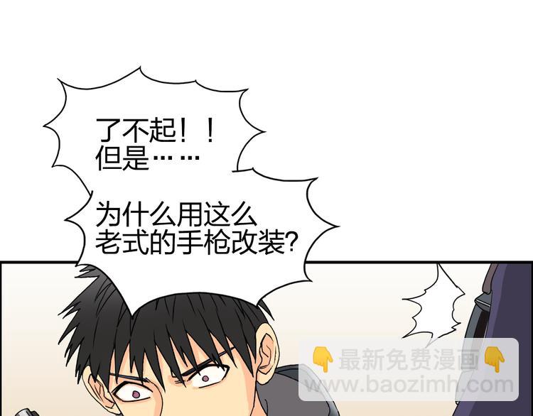 超能立方 - 第88話 神秘之地(2/3) - 7