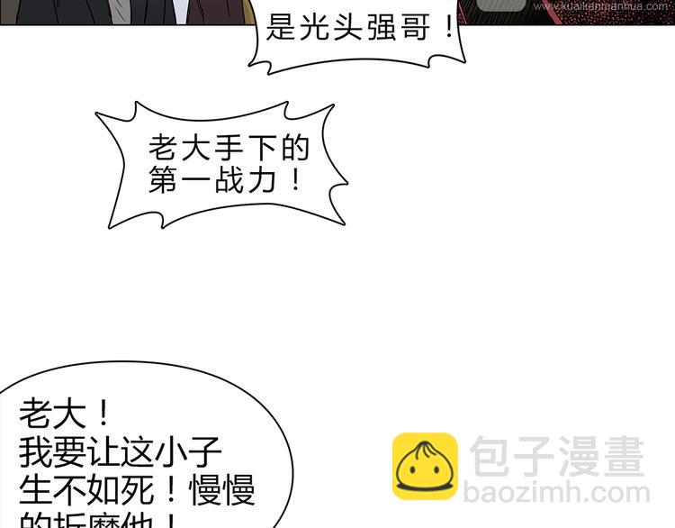 超能立方 - 第9話 說好的單挑呢！(1/2) - 7