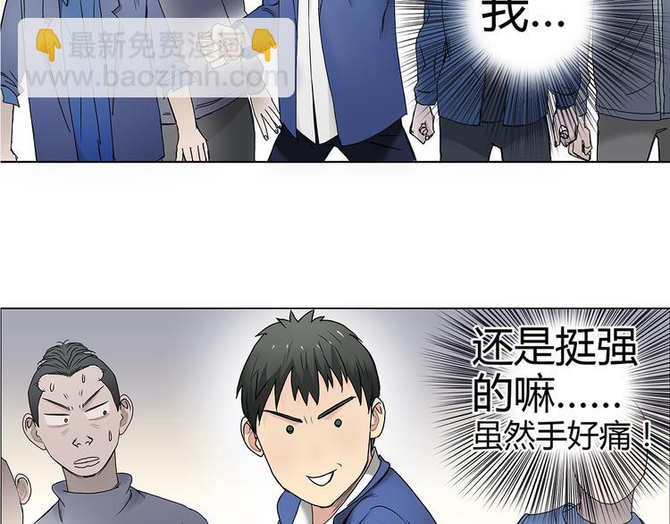 超能立方 - 第9話 說好的單挑呢！(1/2) - 3