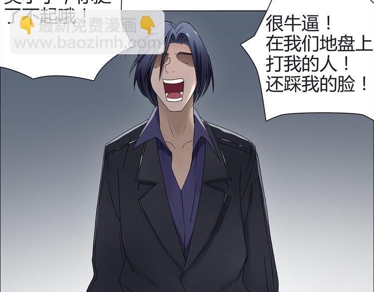 超能立方 - 第9話 說好的單挑呢！(1/2) - 8