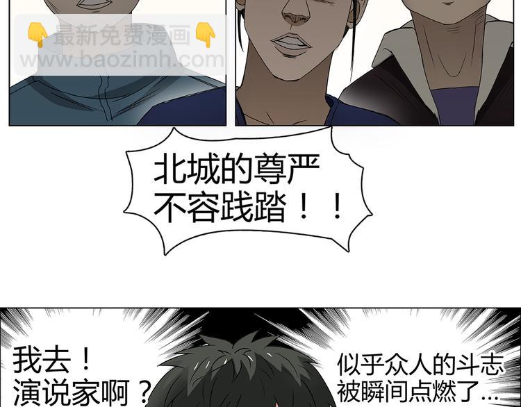 超能立方 - 第9話 說好的單挑呢！(2/2) - 3