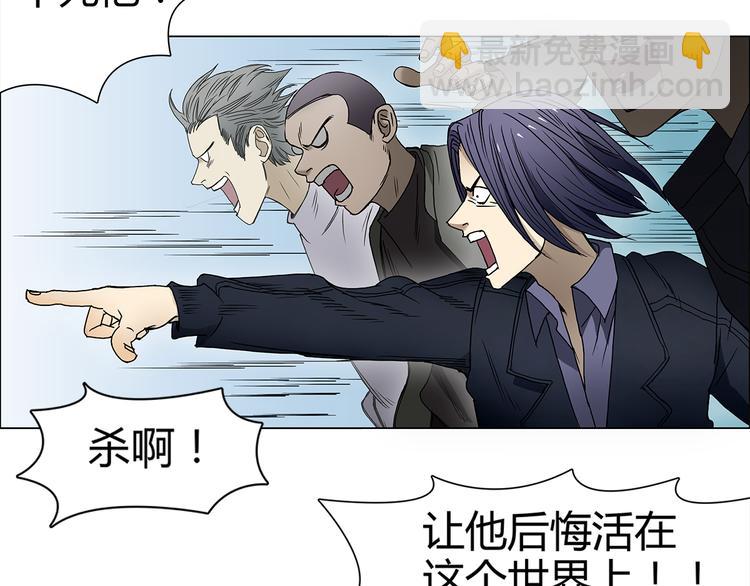 超能立方 - 第9話 說好的單挑呢！(2/2) - 1