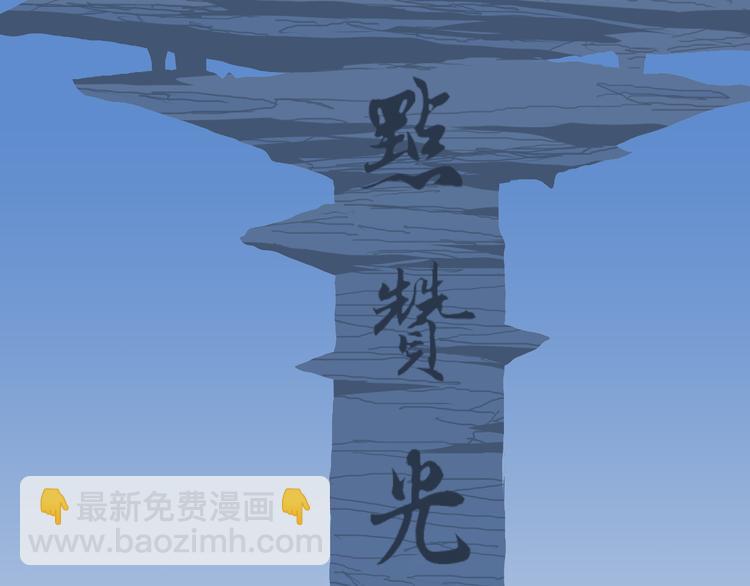 超能立方 - 第90話 武器煉化(3/3) - 1