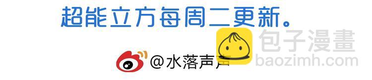 超能立方 - 第90話 武器煉化(3/3) - 1