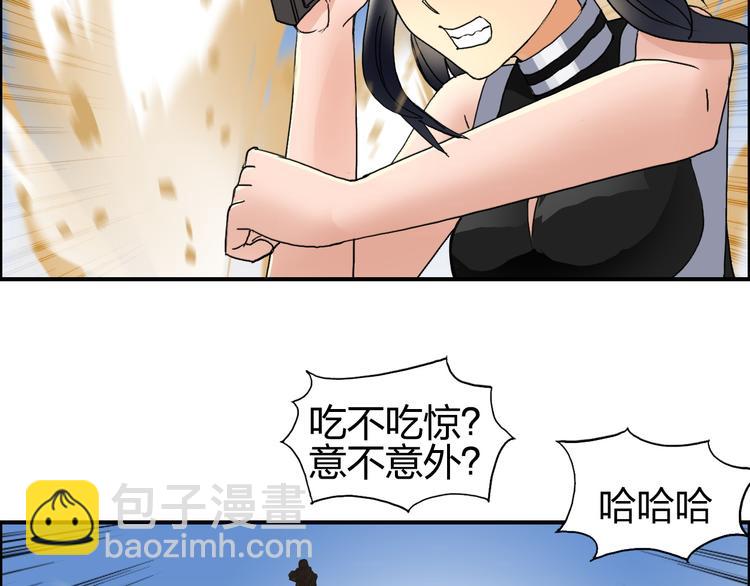 超能立方 - 第90話 武器煉化(2/3) - 1