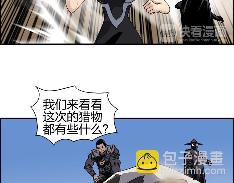 超能立方 - 第90話 武器煉化(2/3) - 3