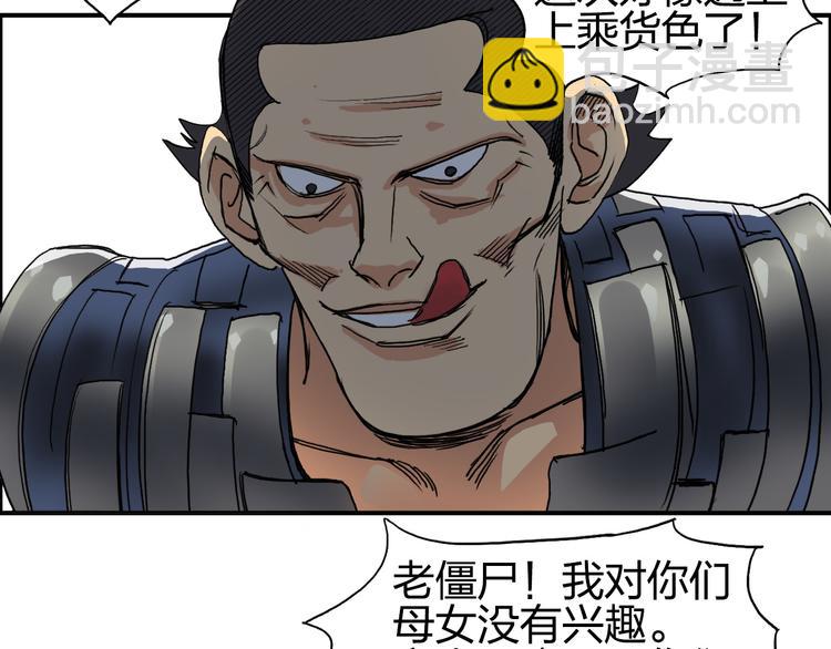 超能立方 - 第90話 武器煉化(2/3) - 1