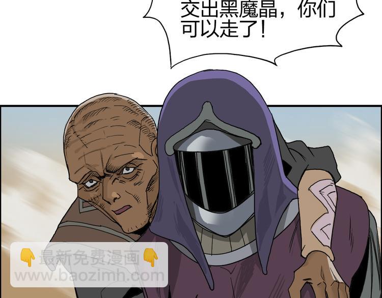 超能立方 - 第90話 武器煉化(2/3) - 2