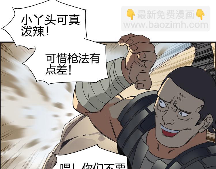 超能立方 - 第90話 武器煉化(2/3) - 7