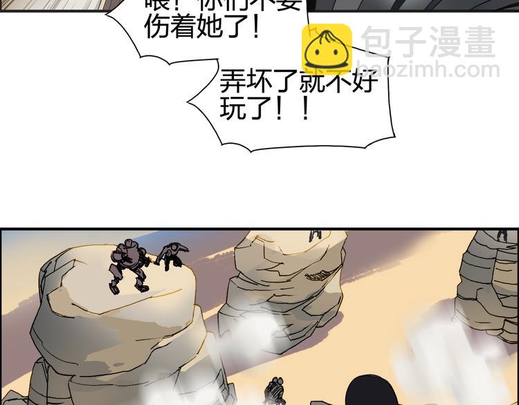 超能立方 - 第90話 武器煉化(2/3) - 8