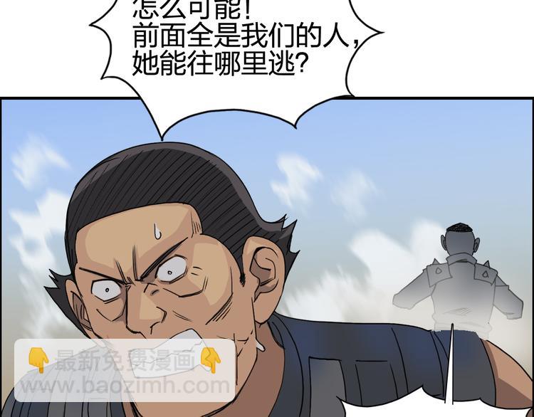 超能立方 - 第90話 武器煉化(2/3) - 2