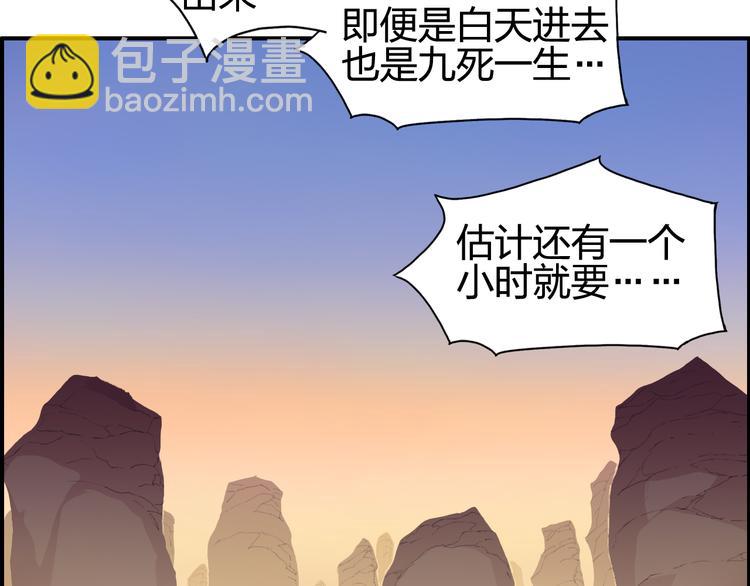 超能立方 - 第90話 武器煉化(2/3) - 6