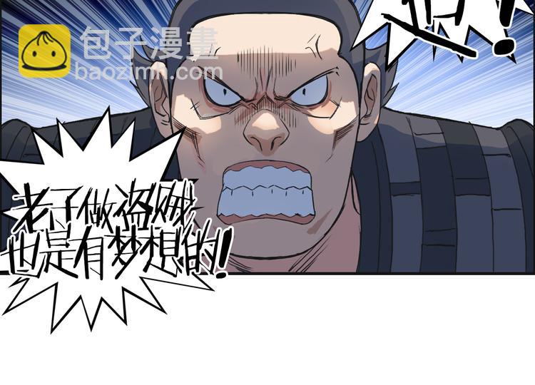 超能立方 - 第90話 武器煉化(2/3) - 1