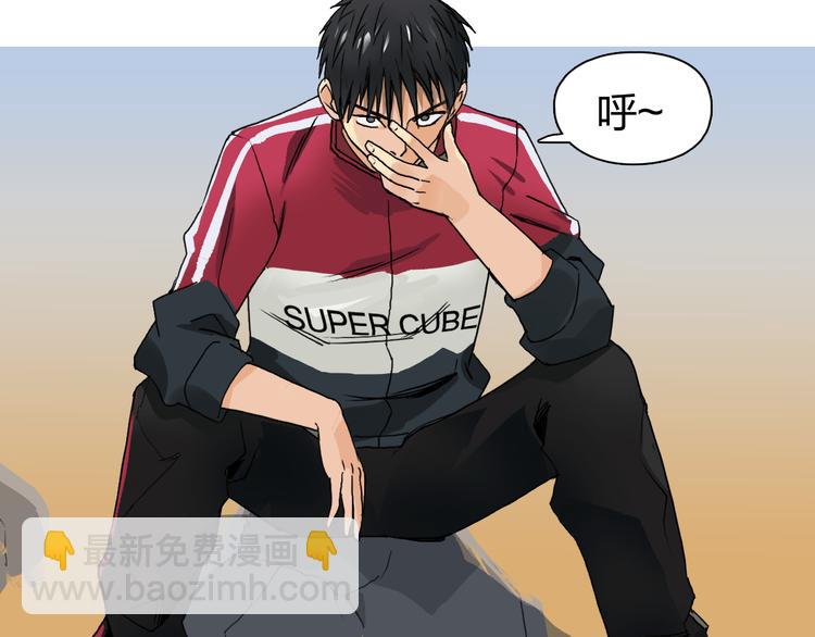 超能立方 - 第90話 武器煉化(2/3) - 7