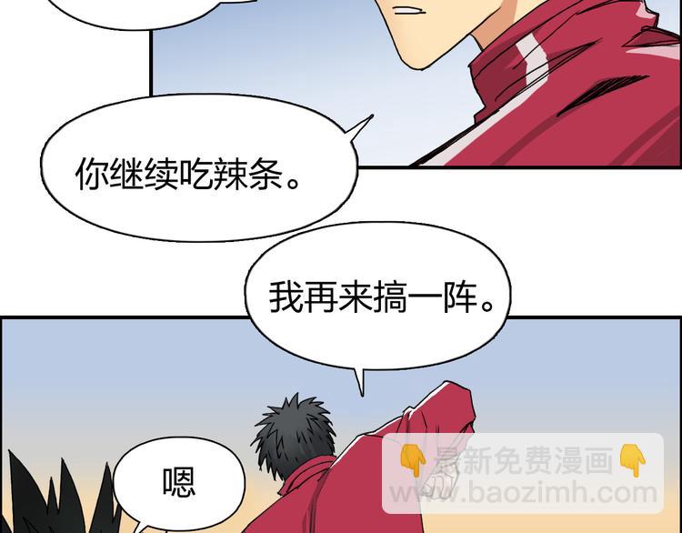 超能立方 - 第90話 武器煉化(2/3) - 1