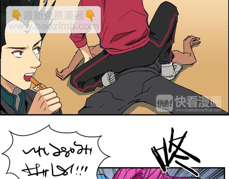 超能立方 - 第90話 武器煉化(2/3) - 2